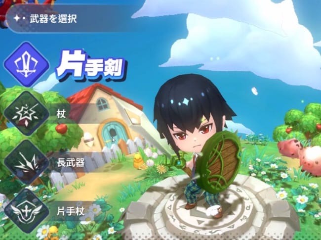 晴空物語 もふもふランドの武器